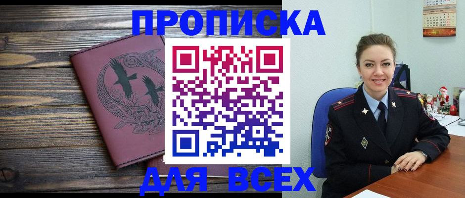 временная регистрация адрес в Камбарке