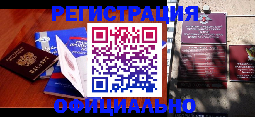 прописка регистрация в Камбарке