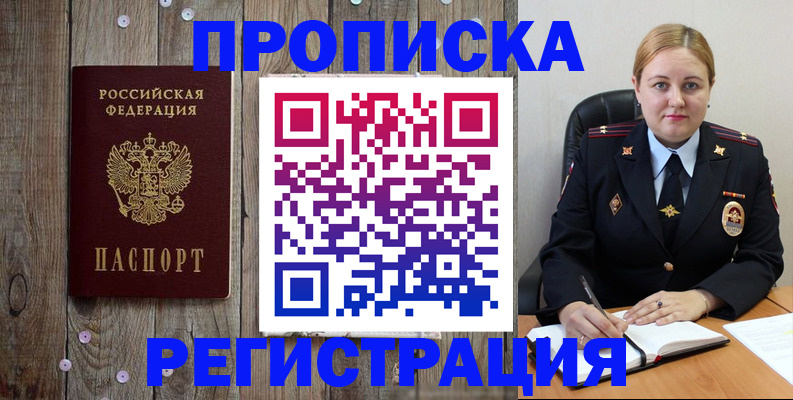 временная регистрация купить в Камбарке