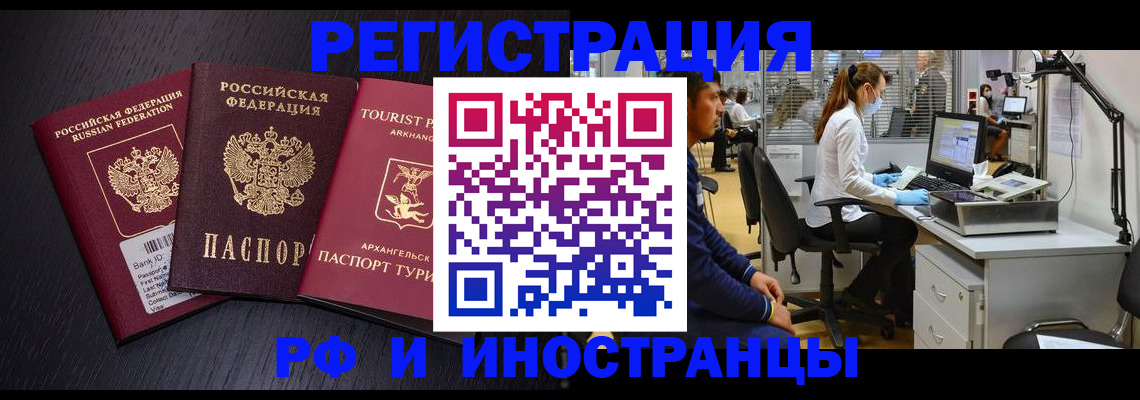 временная регистрация купить в Камбарке